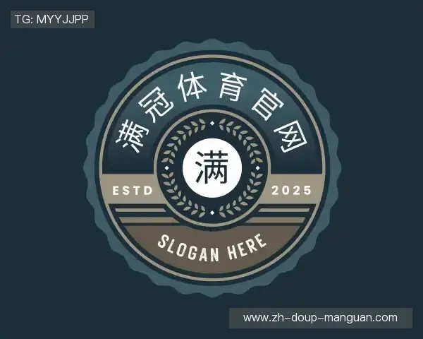 关于满冠体育官网